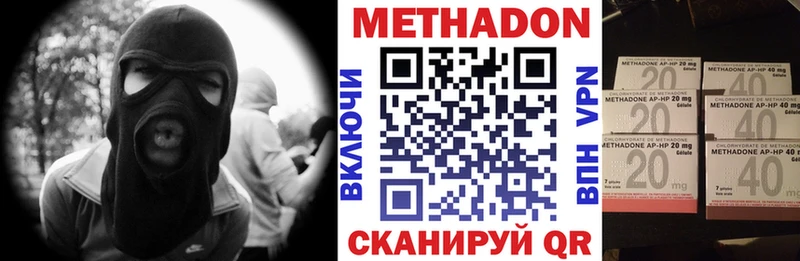 МЕТАДОН methadone  Сосенский 